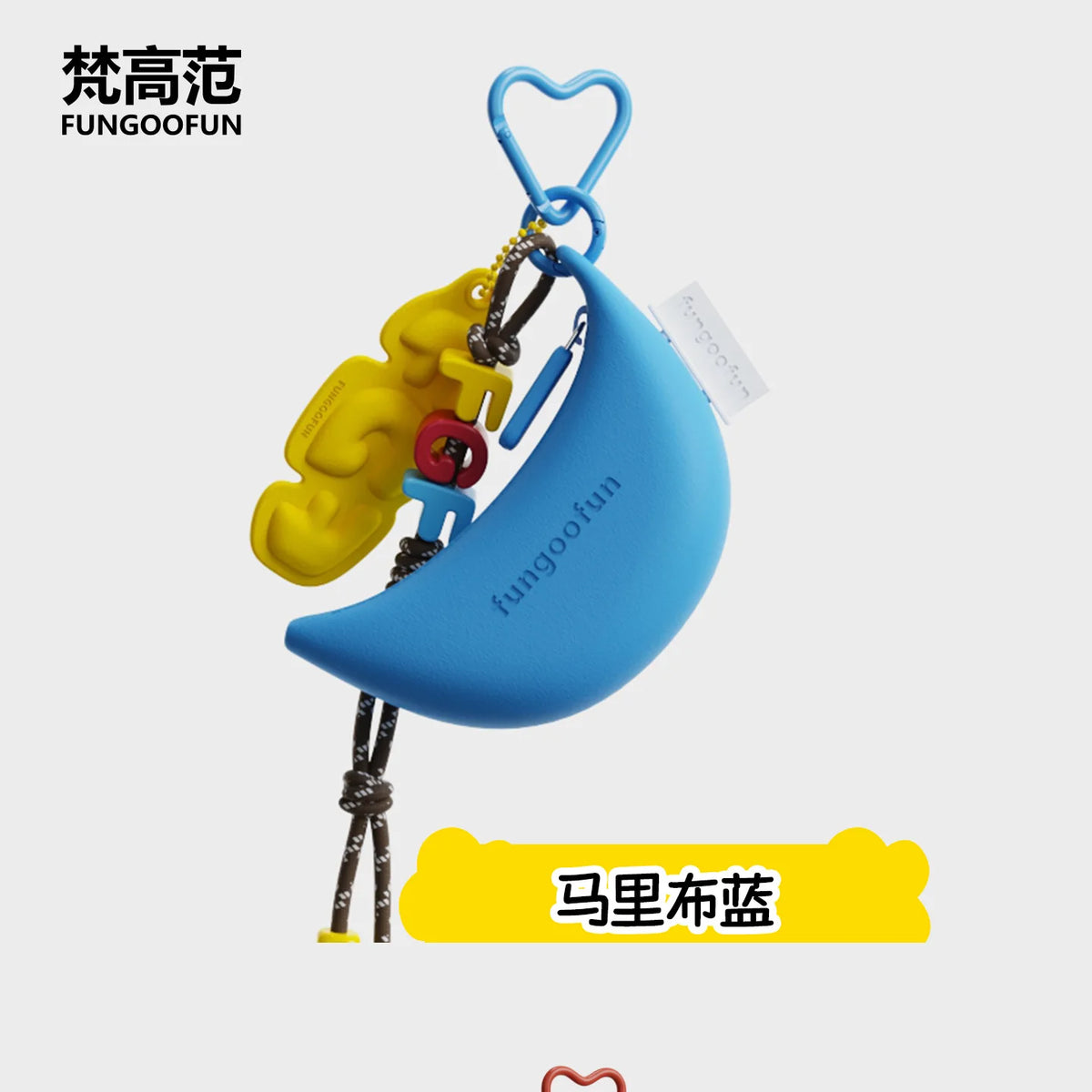 Original Fungoofun Van Gogh Banana Keychain Bag Charm Car Decoration Gift Creative Artistic Key Holder Backpack Accessory