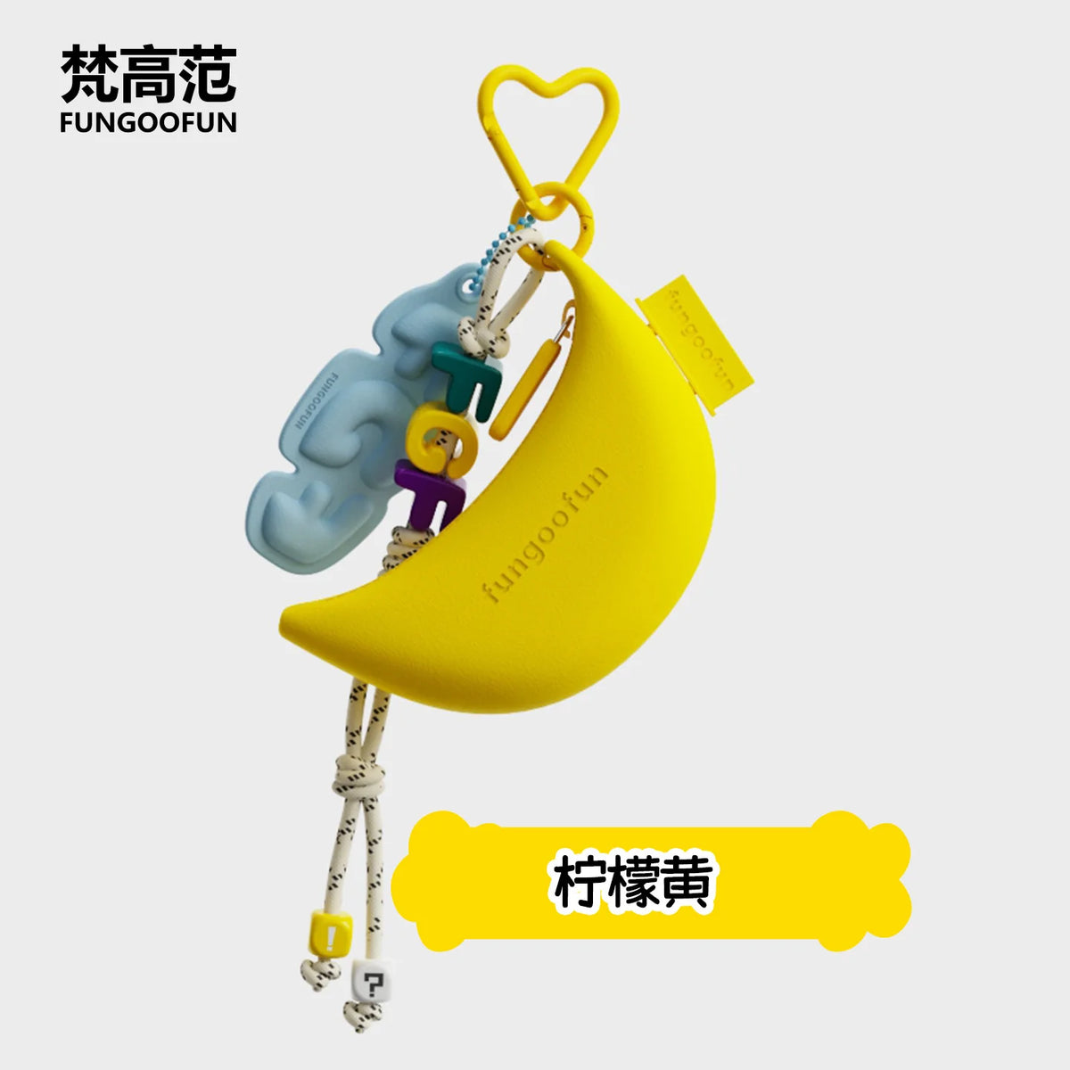 Original Fungoofun Van Gogh Banana Keychain Bag Charm Car Decoration Gift Creative Artistic Key Holder Backpack Accessory