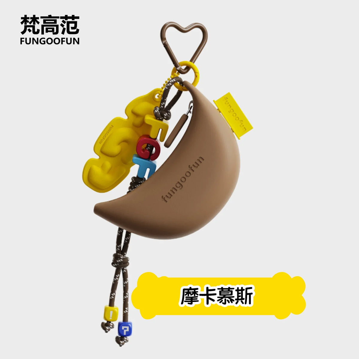 Original Fungoofun Van Gogh Banana Keychain Bag Charm Car Decoration Gift Creative Artistic Key Holder Backpack Accessory